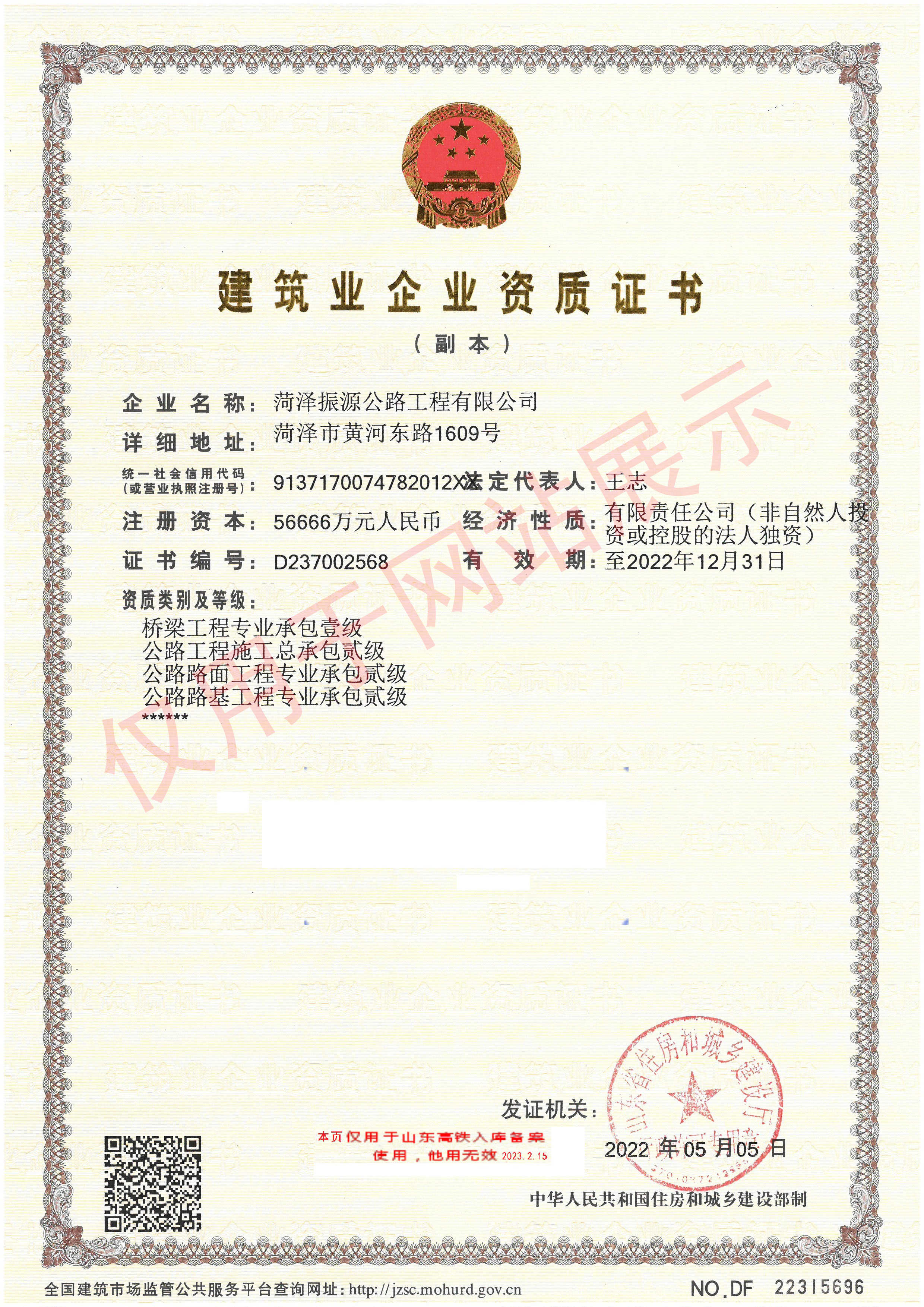 2022新资质1